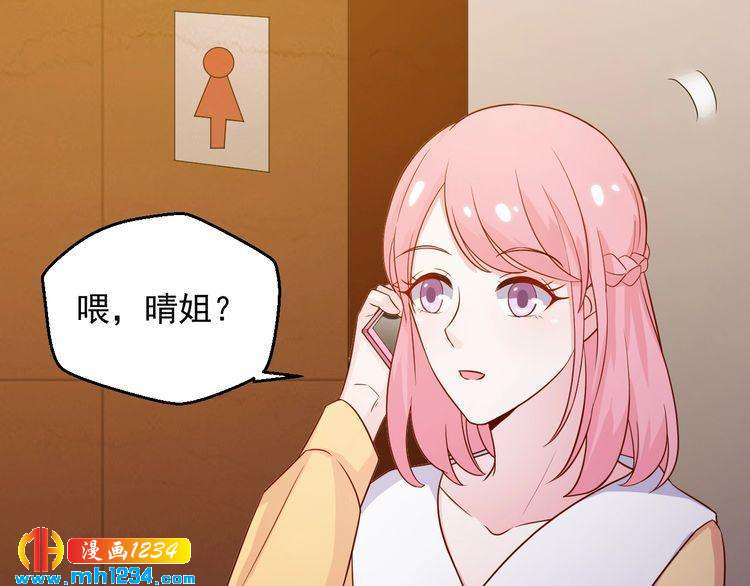 《重生之影帝爱上我》第38话 又遇见她了 第18页