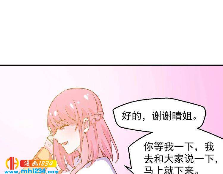 《重生之影帝爱上我》第38话 又遇见她了 第20页