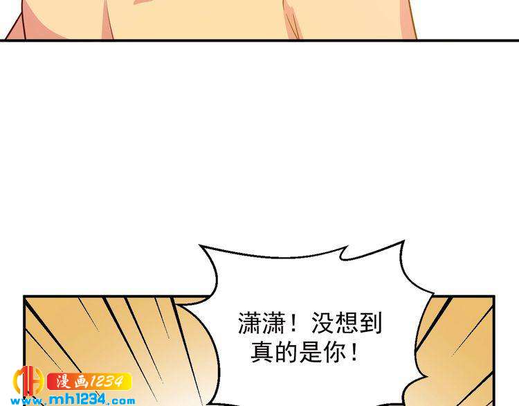 《重生之影帝爱上我》第38话 又遇见她了 第25页