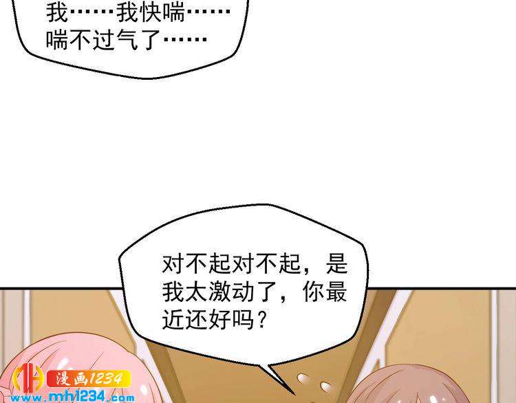 《重生之影帝爱上我》第38话 又遇见她了 第27页