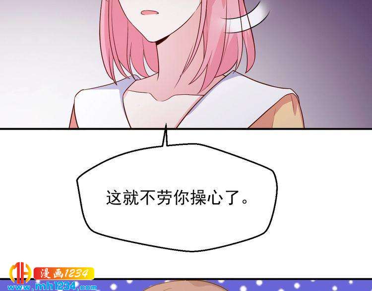 《重生之影帝爱上我》第38话 又遇见她了 第30页