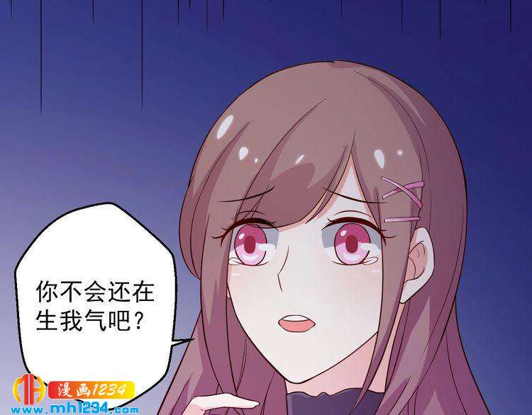 《重生之影帝爱上我》第38话 又遇见她了 第33页
