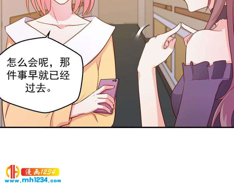 《重生之影帝爱上我》第38话 又遇见她了 第36页