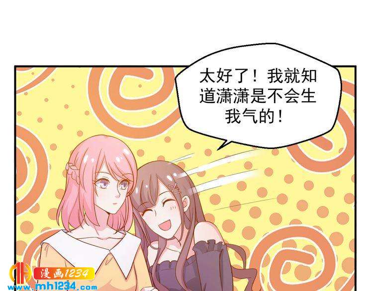 《重生之影帝爱上我》第38话 又遇见她了 第37页