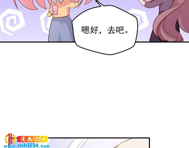 《重生之影帝爱上我》第38话 又遇见她了 第42页