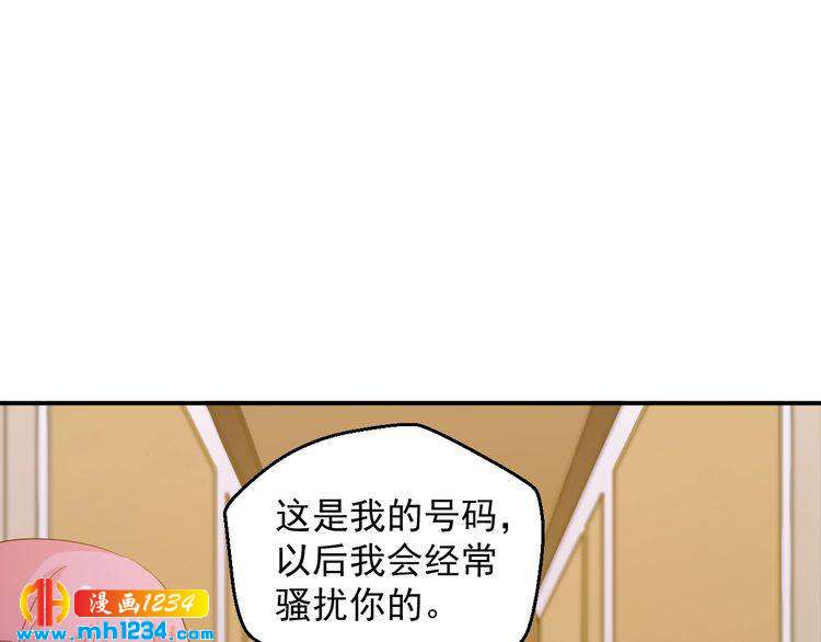 《重生之影帝爱上我》第38话 又遇见她了 第44页
