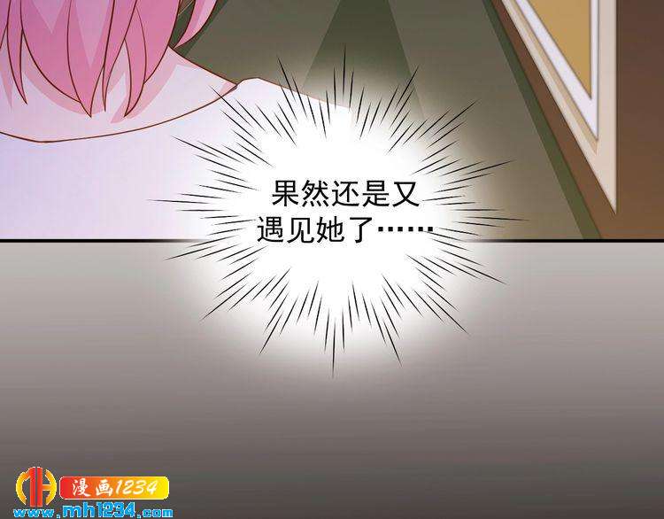《重生之影帝爱上我》第38话 又遇见她了 第48页