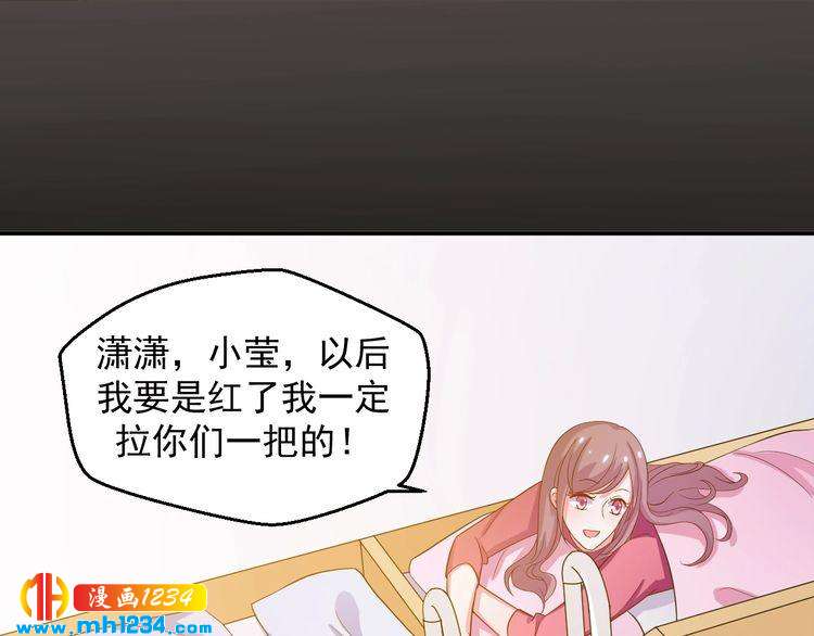 《重生之影帝爱上我》第38话 又遇见她了 第49页