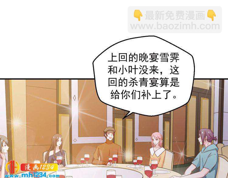 《重生之影帝爱上我》第38话 又遇见她了 第5页