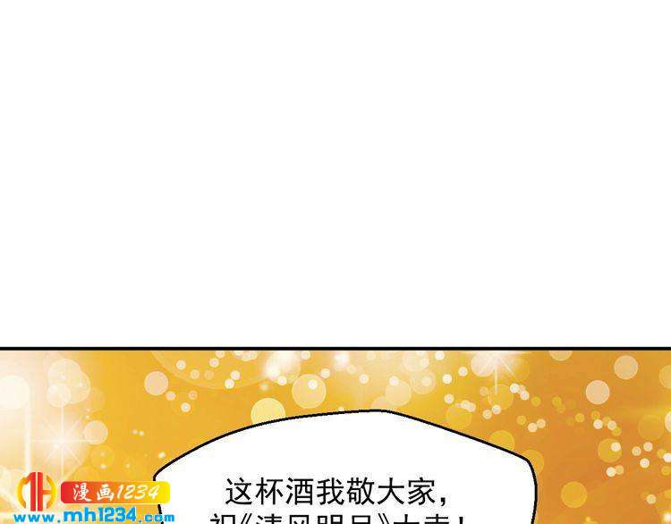 《重生之影帝爱上我》第38话 又遇见她了 第8页