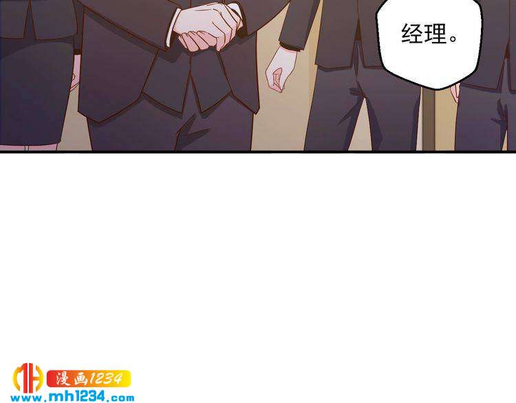 《重生之影帝爱上我》第42话 方总亲自来救人了？ 第13页