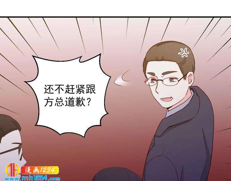 《重生之影帝爱上我》第42话 方总亲自来救人了？ 第14页