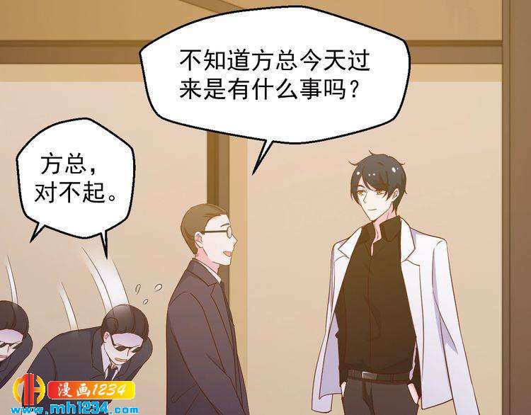 《重生之影帝爱上我》第42话 方总亲自来救人了？ 第16页