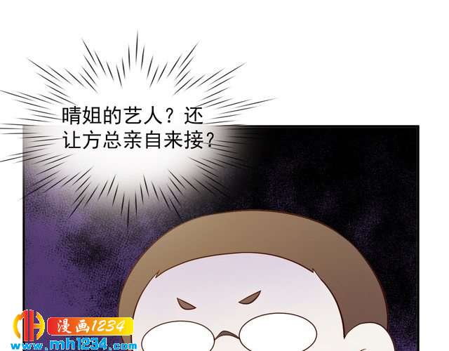 《重生之影帝爱上我》第42话 方总亲自来救人了？ 第18页