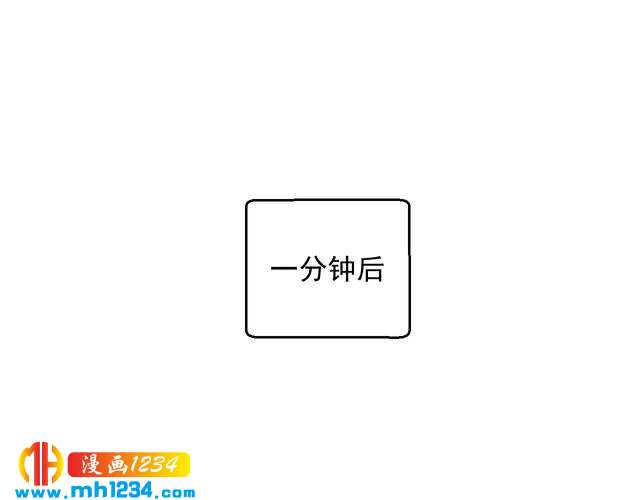 《重生之影帝爱上我》第42话 方总亲自来救人了？ 第23页