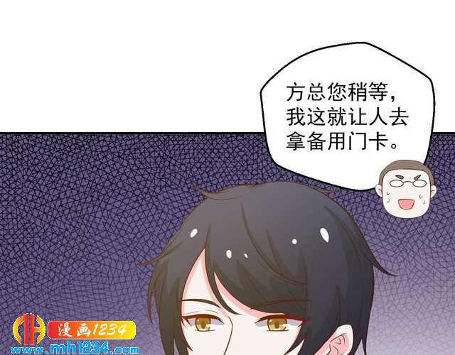 《重生之影帝爱上我》第42话 方总亲自来救人了？ 第28页