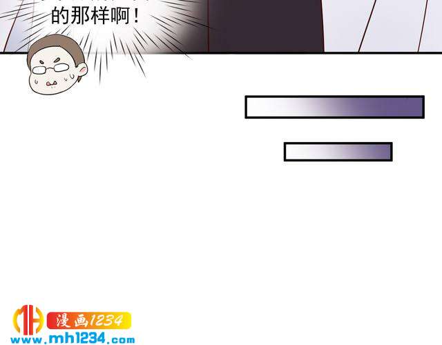 《重生之影帝爱上我》第42话 方总亲自来救人了？ 第30页