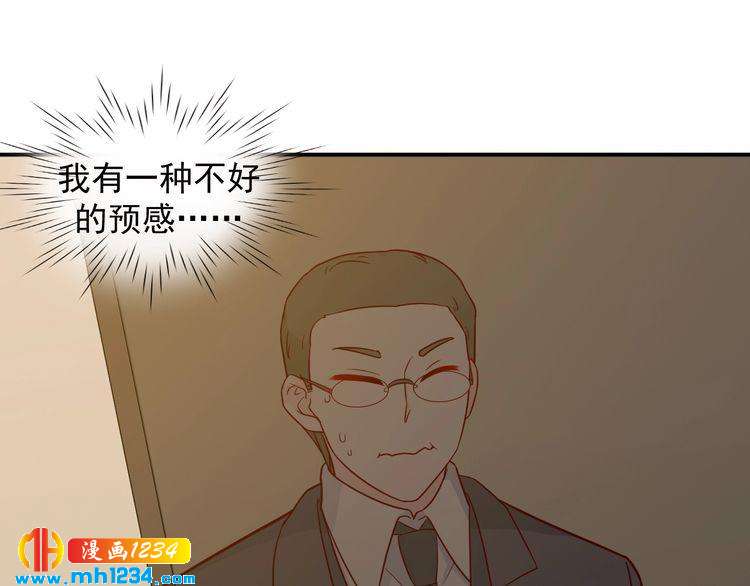 《重生之影帝爱上我》第42话 方总亲自来救人了？ 第33页