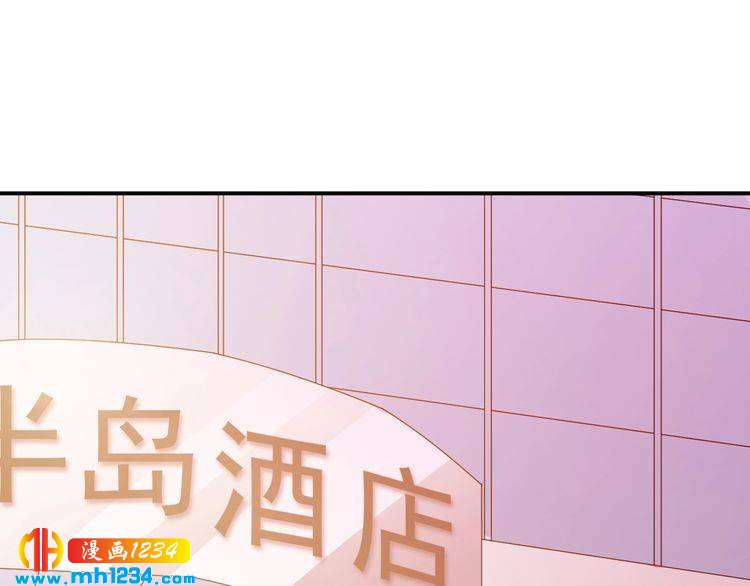 《重生之影帝爱上我》第42话 方总亲自来救人了？ 第3页