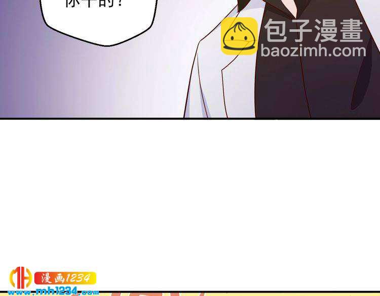 《重生之影帝爱上我》第42话 方总亲自来救人了？ 第48页