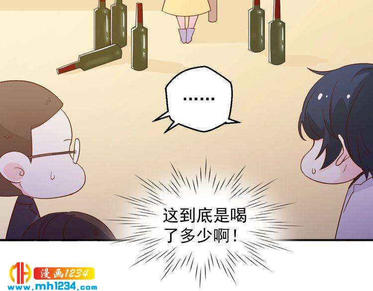 《重生之影帝爱上我》第42话 方总亲自来救人了？ 第50页