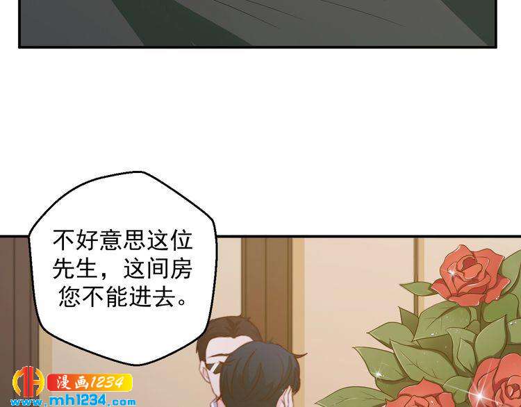 《重生之影帝爱上我》第42话 方总亲自来救人了？ 第7页