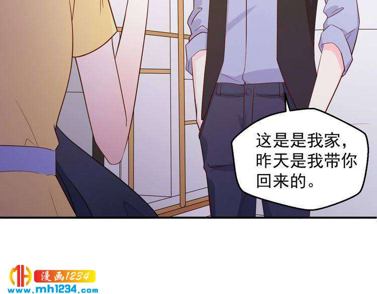 《重生之影帝爱上我》第44话 出了错就要乖乖挨训 第11页