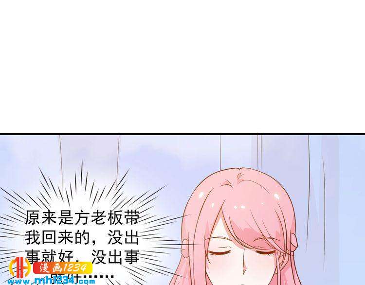 《重生之影帝爱上我》第44话 出了错就要乖乖挨训 第12页