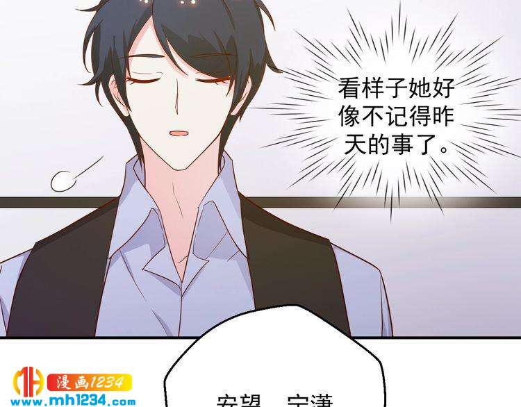 《重生之影帝爱上我》第44话 出了错就要乖乖挨训 第14页