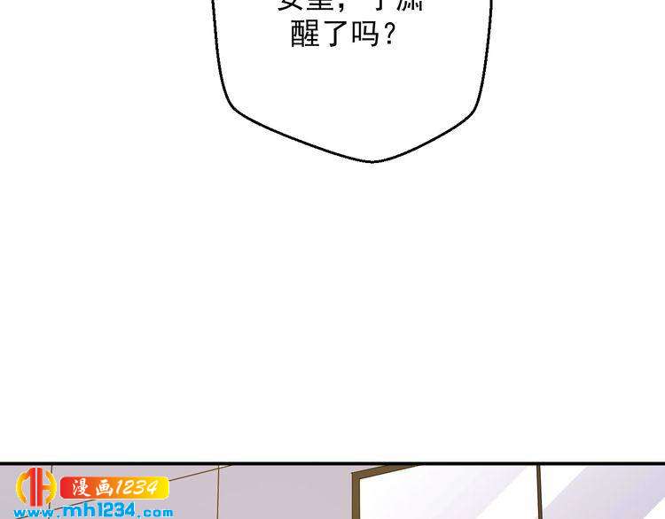 《重生之影帝爱上我》第44话 出了错就要乖乖挨训 第15页
