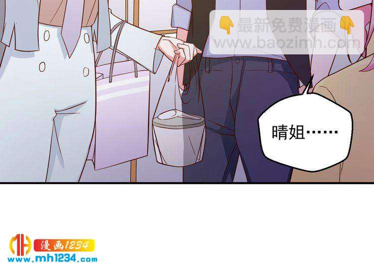 《重生之影帝爱上我》第44话 出了错就要乖乖挨训 第17页