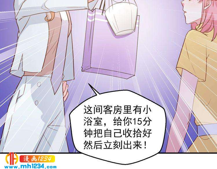 《重生之影帝爱上我》第44话 出了错就要乖乖挨训 第19页