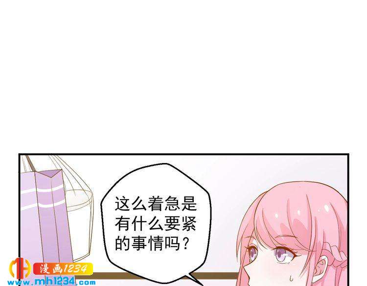 《重生之影帝爱上我》第44话 出了错就要乖乖挨训 第20页