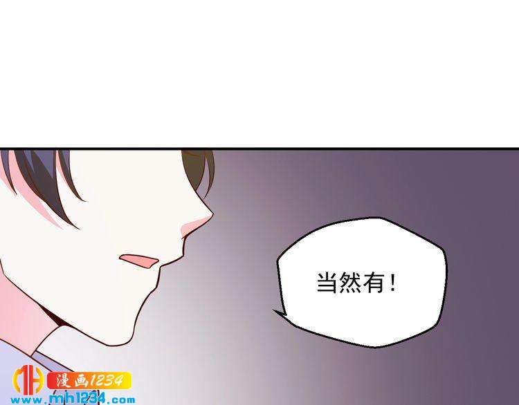 《重生之影帝爱上我》第44话 出了错就要乖乖挨训 第22页