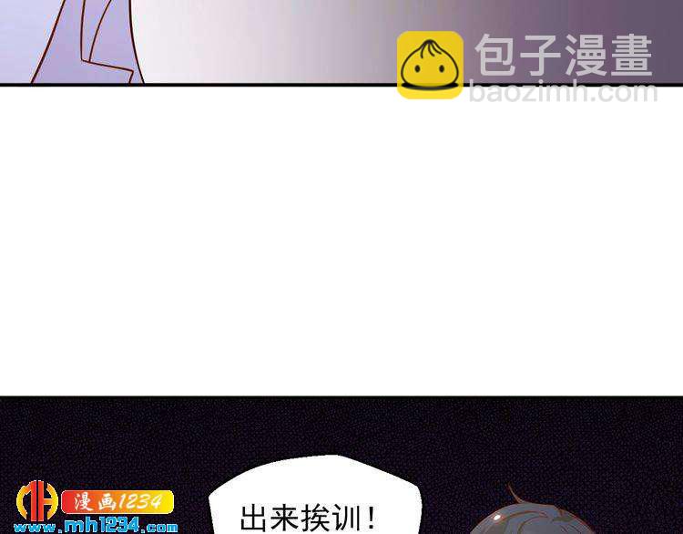 《重生之影帝爱上我》第44话 出了错就要乖乖挨训 第23页