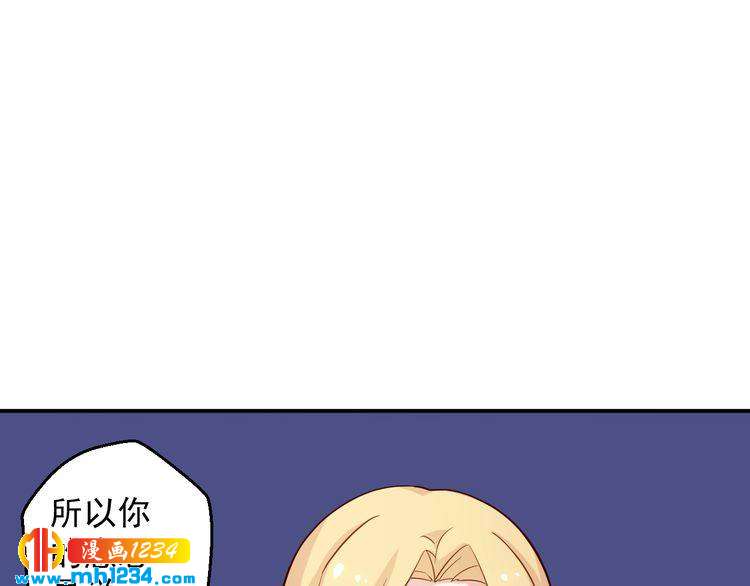 《重生之影帝爱上我》第44话 出了错就要乖乖挨训 第28页