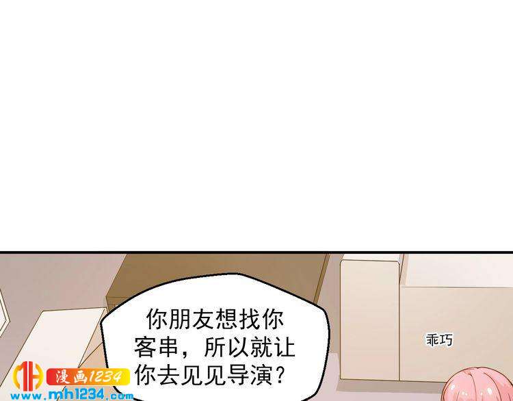 《重生之影帝爱上我》第44话 出了错就要乖乖挨训 第30页