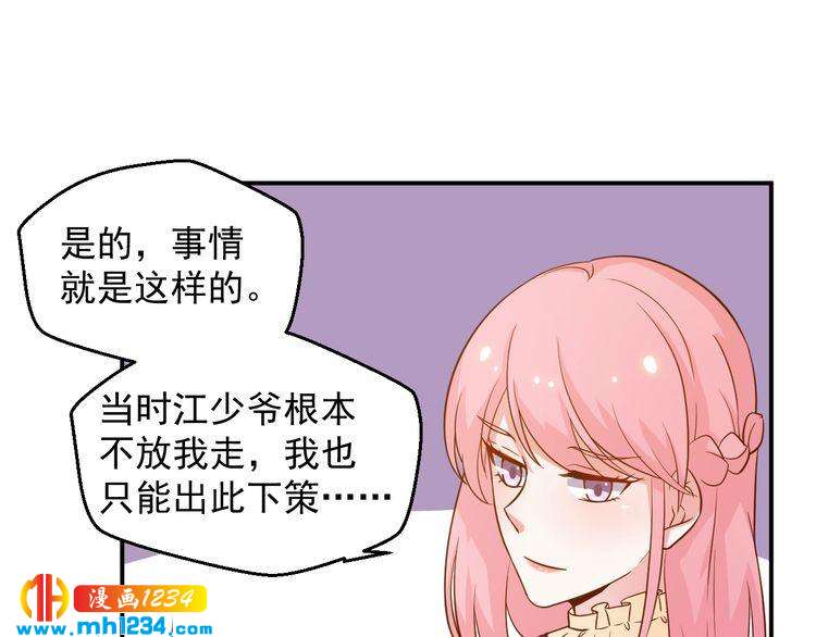 《重生之影帝爱上我》第44话 出了错就要乖乖挨训 第33页