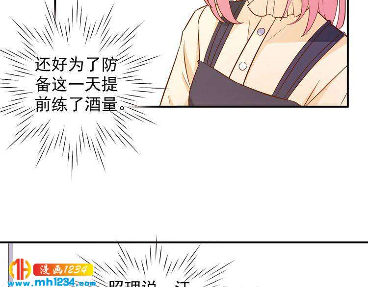 《重生之影帝爱上我》第44话 出了错就要乖乖挨训 第34页