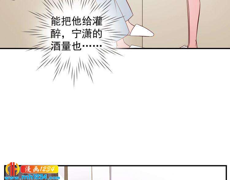 《重生之影帝爱上我》第44话 出了错就要乖乖挨训 第36页