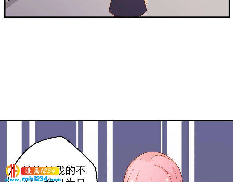 《重生之影帝爱上我》第44话 出了错就要乖乖挨训 第38页