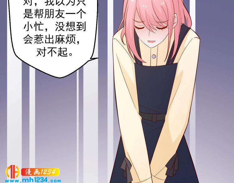 《重生之影帝爱上我》第44话 出了错就要乖乖挨训 第39页