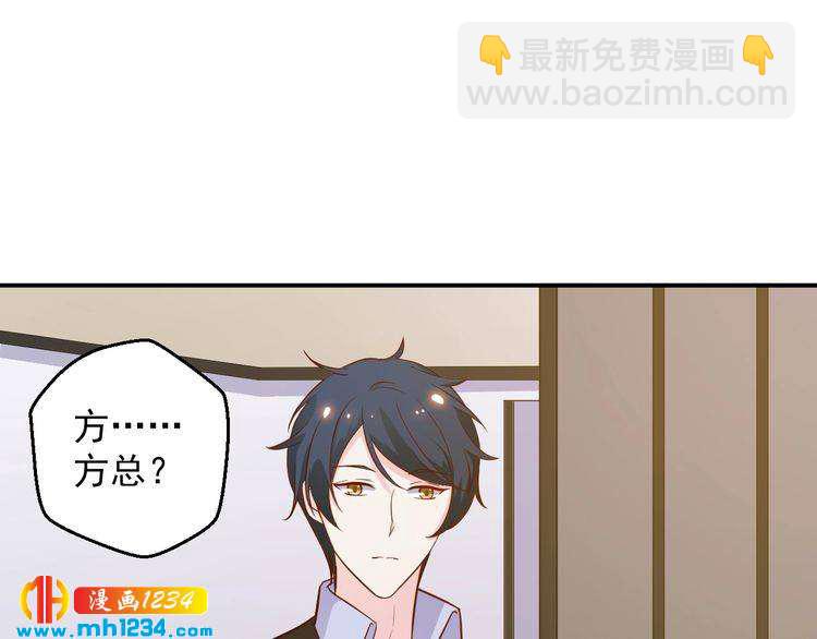 《重生之影帝爱上我》第44话 出了错就要乖乖挨训 第3页