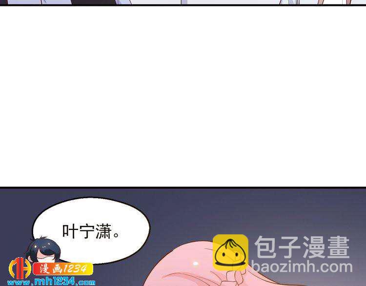 《重生之影帝爱上我》第44话 出了错就要乖乖挨训 第42页