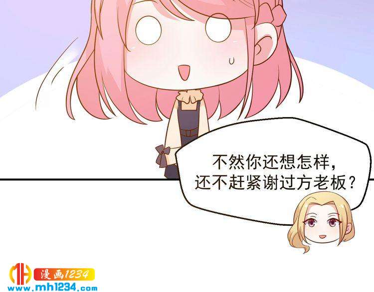 《重生之影帝爱上我》第44话 出了错就要乖乖挨训 第45页