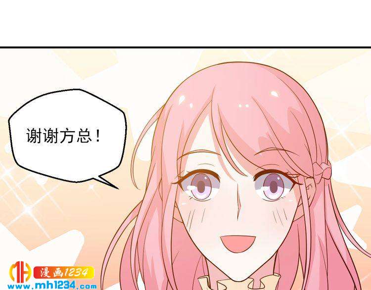《重生之影帝爱上我》第44话 出了错就要乖乖挨训 第46页
