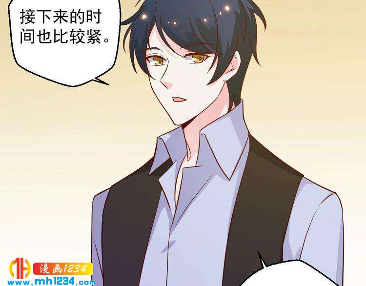 《重生之影帝爱上我》第44话 出了错就要乖乖挨训 第50页