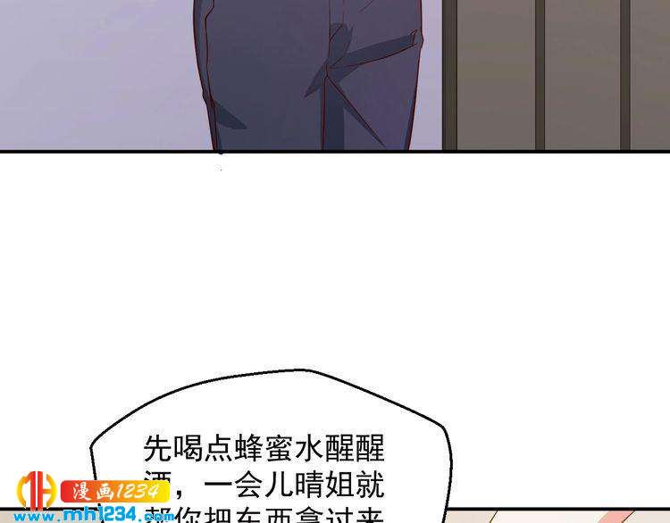 《重生之影帝爱上我》第44话 出了错就要乖乖挨训 第5页