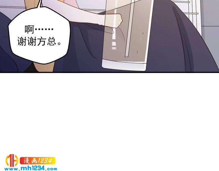 《重生之影帝爱上我》第44话 出了错就要乖乖挨训 第7页