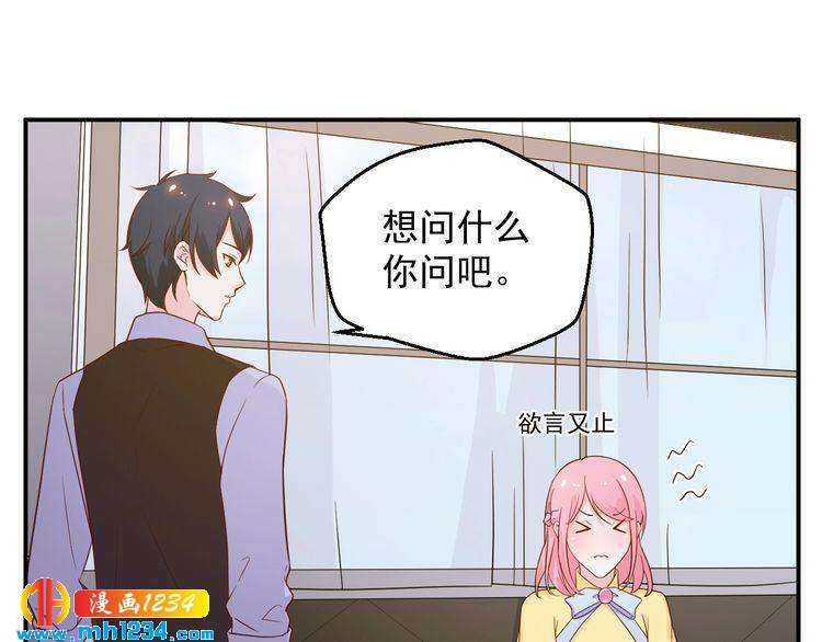 《重生之影帝爱上我》第44话 出了错就要乖乖挨训 第8页